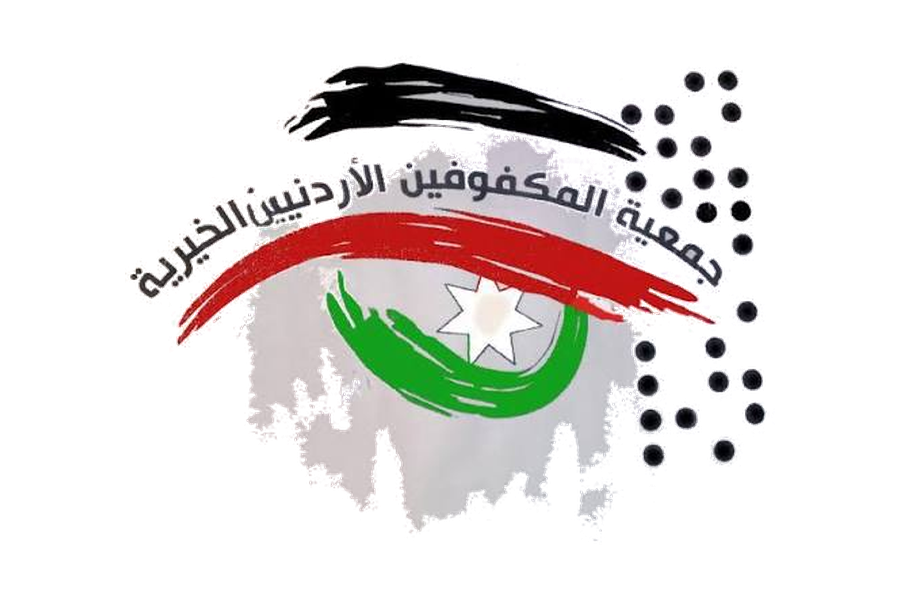 Jordanian Association for the Blind logo